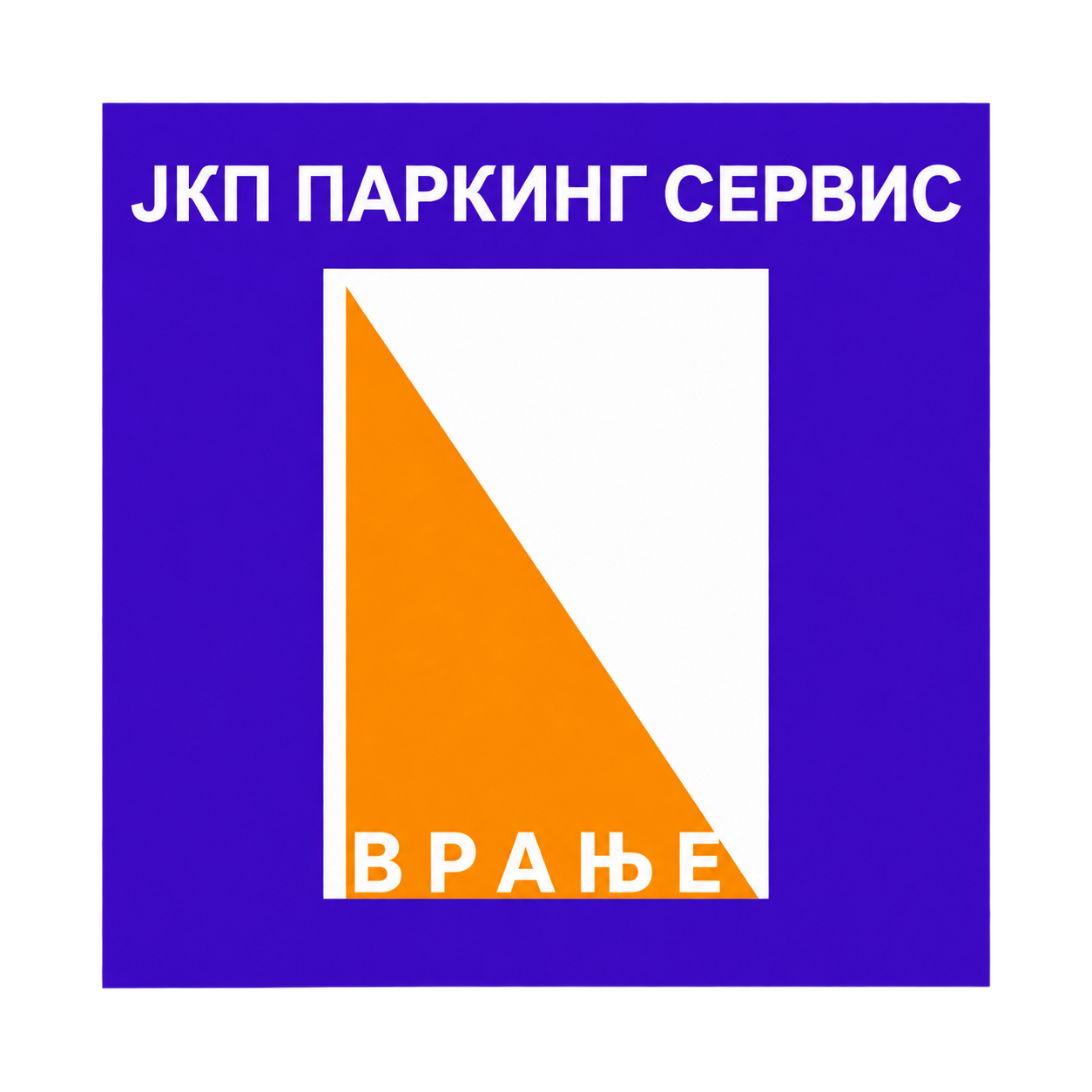 JKP Parking servis Vranje